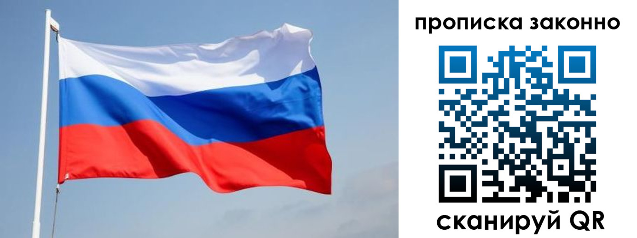 прописка в Нижневартовске