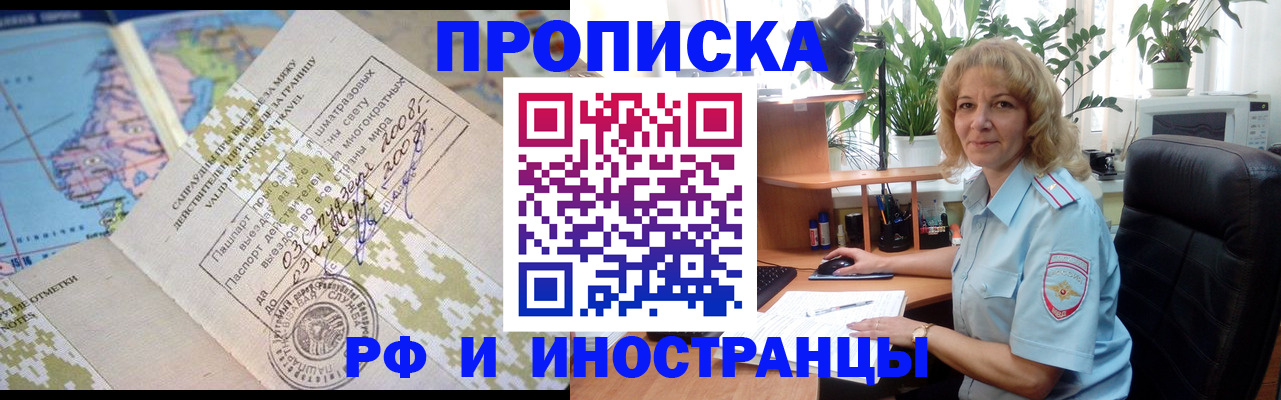 миграционный учет в Нижневартовске