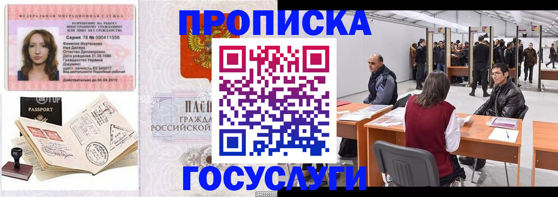 прописка гарантия в Нижневартовске