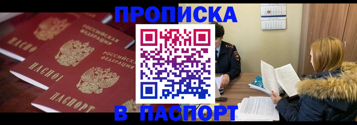 пропишу в квартире в Нижневартовске