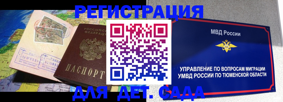 временная регистрация в квартире в Нижневартовске