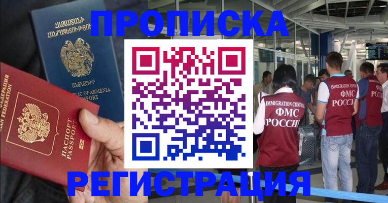 регистрация в Нижневартовске