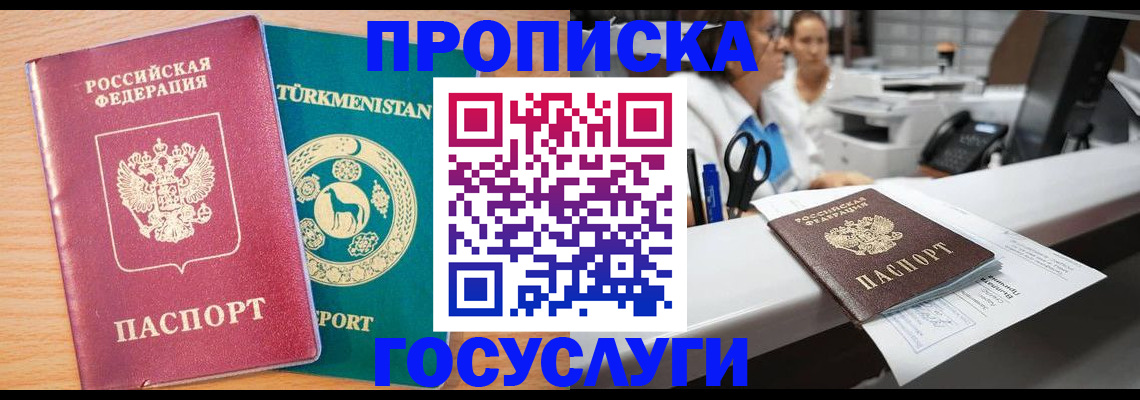 прописка для школы в Нижневартовске